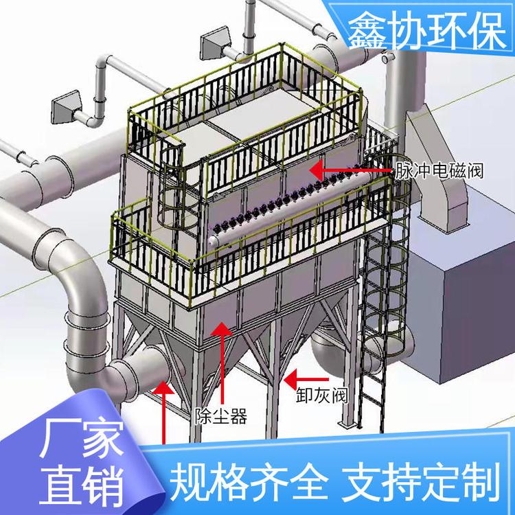 鑫協環保 不銹鋼材質脈沖布袋除塵器，規格多樣，可按需定制，高效助力粉塵治理