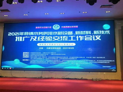 德高助力2021年縣鎮水務供排水行業升級 新設備、新材料、新技術推廣與經驗交流會