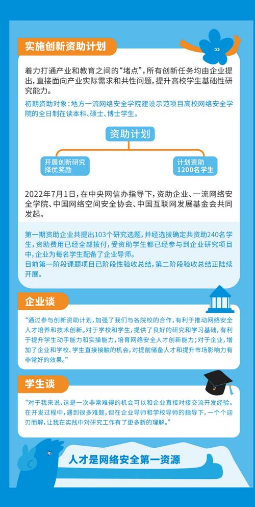 網絡安全宣傳周 筑牢數字防線，從我做起