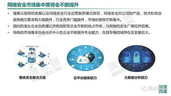 2019中國網絡安全發展白皮書發布 聚焦網絡與信息安全軟件開發