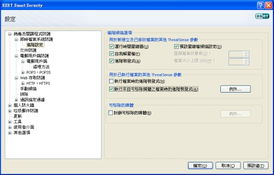 Version 2 Limited代理ESET NOD32 Smart Security 4.0，引領最完美、最安全的互聯網生活體驗