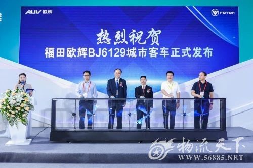 新篇章 新技術(shù) 新產(chǎn)品 2021道路展福田歐輝重磅登場(chǎng)